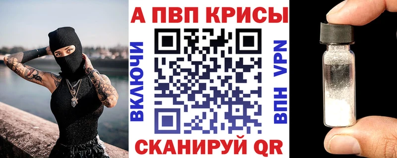 Alpha-PVP Crystall Бахчисарай