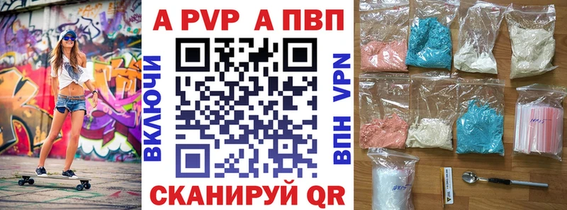 Купить Бахчисарай A-PVP крисы CK