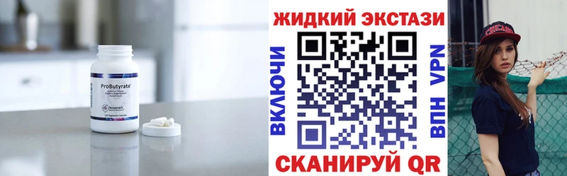 Бутират оксибутират  Купить закладки  Бахчисарай 