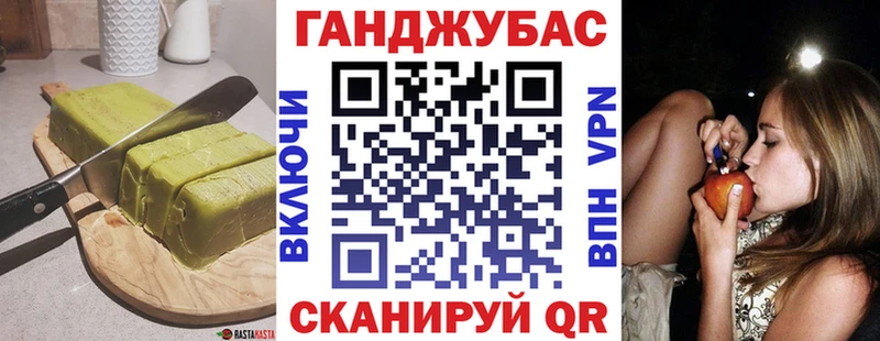 Еда ТГК конопля  Купить  Бахчисарай 