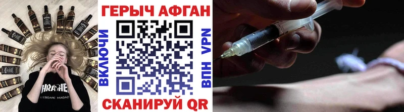 Купить где  Бахчисарай  Героин афганец 