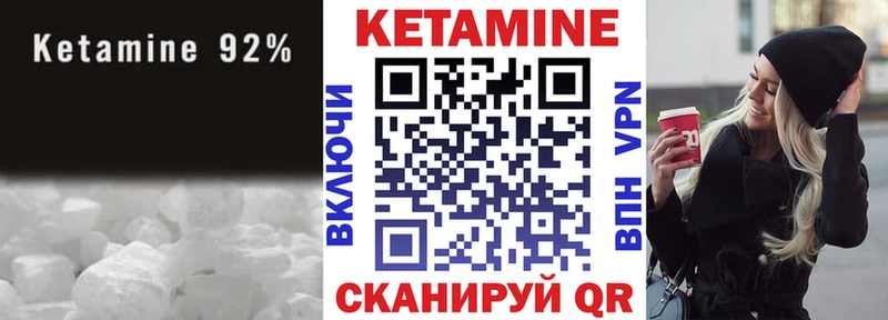 Кетамин ketamine  Купить закладки  Бахчисарай 