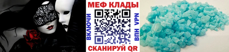 Меф кристаллы  Купить  Бахчисарай 
