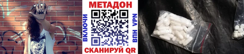 МЕТАДОН белоснежный  Купить закладки  Бахчисарай 