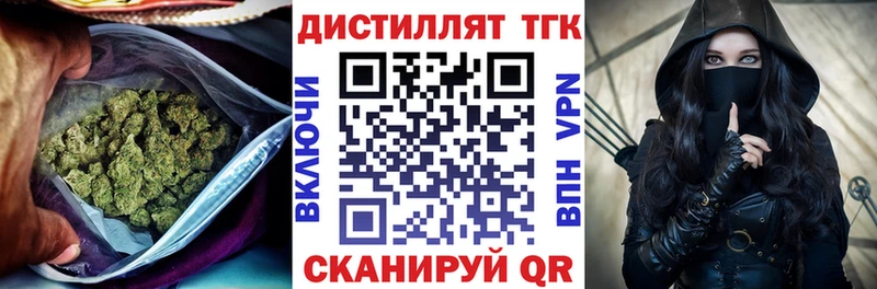 Купить где  Бахчисарай  Дистиллят ТГК вейп с тгк 